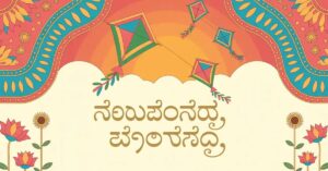 379+ Happy Sankranti Wishes in Kannada 2025 – ಶುಭಾಶಯಗಳು, ಸಂದೇಶಗಳು